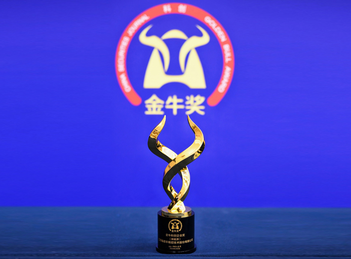創(chuàng)新筑基 | 瑞德豐榮膺2025年“金?？苿?chuàng)企業(yè)獎”